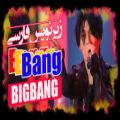 عکس اجرای (Bang Bang Bang (Osaka از گروه BIGBANG با زیرنویس فارسی چسبیده