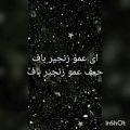 عکس اهنگ عمو زنجیر باف