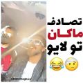 عکس ماکان بند