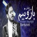عکس Hossein Haghighi - Barouniam | آهنگ بارونیم - حسین حقیقی