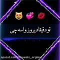 عکس بامن قهر نکن / تکست کلیپ عاشقانه/ استوری احساسی وعاشقانه جدید