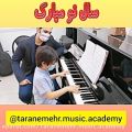 عکس آموزشگاه موسیقی شهرری