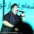 عکس اجرای زنده قطعه خوشحالم از بهنام بانی در کنسرت تهران - پارس نوا