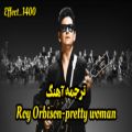 عکس ترجمه فارسی آهنگ Pretty Woman از Roy Orbison