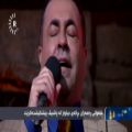 عکس پیام عزیزی - مقام حجاز یا شوشتری و طلع البدر علینا (اجرای زنده) | شبکه روداو