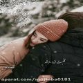 عکس موزیک عاشقانه از میثم ابراهیمی