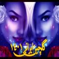 عکس بهترین گلچین عاشقانه و شاد ایرانی