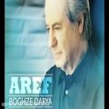 عکس آهنگ جدید عارف - بغض دریا - 2016 - Aref - Boghze Darya