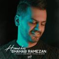عکس موزیک ویدیو جدید/آهنگ جدید و شنیدنی شهاب رمضان
به نام : همه کس