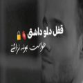 عکس احساسی ترین آهنگ || چرا زد دلمو شکست || فوق احساسی || استوری واتساپ