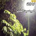عکس دکلمه امیر حسین اصغری *نیا باران *