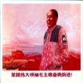 عکس خورشید قرمز در آسمان - ترپ ریمیکس جالب سرود کمونیستی چینی
