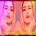 عکس ریمیکس آهنگ هومن ایرانمنش از آرین اول | آهنگ شاد و جدید ایرانی