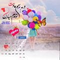 عکس دانلود کلیپ زیبای تبریک تولد برای دختران ۱۲ اسفند ماهی