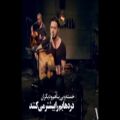 عکس آهنگiçimdeki duman(مه درونم)از الیاس یالچینتاش