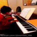 عکس پیانو نوازی پایا 8 ساله از رامسر در محضر استاد