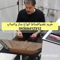 عکس سنتور آکبند(فروش سنتور اقساط)