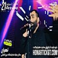 عکس کنسرت مسعود صادقلو برای اولین بار در تهران