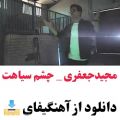 عکس کلیپ عاشقانه/موزیک احساسی/دلبرانه