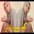 عکس گلچین جدید ایرانی | آهنگ های شاد عروسی و بندری | آهنگ شاد ترکی