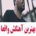 عکس اهنگ عاشقانه/احساسی