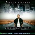 عکس موزیک جدید ابراهیم کیانفر (سنگ رو یخ ).. Ebrahim_Kiyanfar (sange ro yakh)
