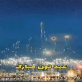 عکس دانلود اهنگ بختیاری/ عید مبارک/ عید پیشاپیش مبارک/وضعیت واتساپ /