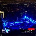 عکس کنسرت سیروان خسروی تهران (3 فروردین 1401)