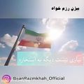 عکس جدیدترین و زیباترین آهنگ و کلیپ بمناسبت روزجوان/ولادت علی اکبر(ع)
