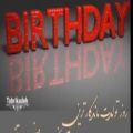 عکس تبریک تولد اردیبهشتی ماهیا :: برسدی