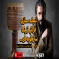عکس نکاتی در مورد مهمترین ساز کوبه ای ایران (تمبک)