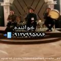 عکس اجرای ترحیم عرفانی با گروه موسیقی عرفانی ختم و خواننده و نی ۰۹۱۲۷۹۹۵۸۸۶
