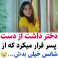 عکس دلنوشته عاشقانه . کلیپ عاشقانه ویدیو عاشقانه