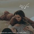 عکس دکلمه عاشقانه - آهنگ عاشقانه و خاص