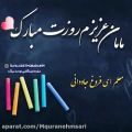 عکس کلیپ برای روز معلم / مامان مهربانم روز معلم مبارک