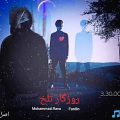 عکس روزگار تلخ mohammad_flow ft fardin