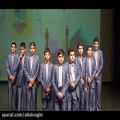 عکس اجرای گروه سرود شهید فهمیده