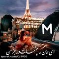 عکس آهنگ اسمی عاشقانه - کلیپ عاشقانه اسمی MM