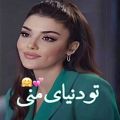 عکس ادیتـ جدیدمـ از هاندهـ ارچلـ جونمـ♡