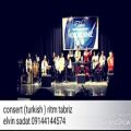 عکس کنسرت ترکیه