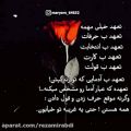 عکس کلیپ عاشقانه _تعهد خیلی مهمه تعهد به حرفات...