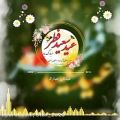 عکس عیدتان مبارک / عید سعید فطر مبارک / کلیپ تبریک عید فطر
