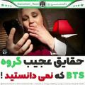 عکس BTs