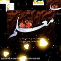 عکس کلیپ روز معلم تقدیم به تمام معلمان سرزمینم/ روزت مبارک ای چراغ راه دانش