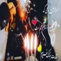 عکس کلیپ تبریک تولد ۱۲ اردیبهشتی :: تولدت مبارک عزیزم