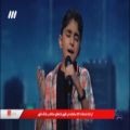 عکس عصر جدید | فصل سوم - اجرای علی طولابی خواننده نوجوان