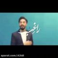 عکس اهنگ راغب/کلیپ عاشقانه/غمگین و احساسی