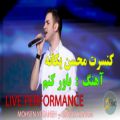 عکس کنسرت محسن یگانه اهنگ باور کنم - Concert Mohsen Yeganeh Bavar Konam