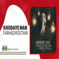 عکس Farhad Rostami - Khodaye Man | فرهاد رستمی - خدای من