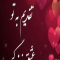 عکس کلیپ عاشقانه|| عاشقانه برای همسر || استوری عاشقانه برای همسر